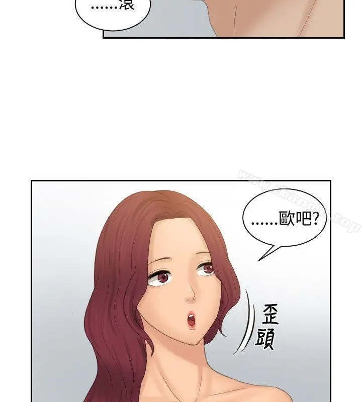 本能解决师 - 最终话 - page 10