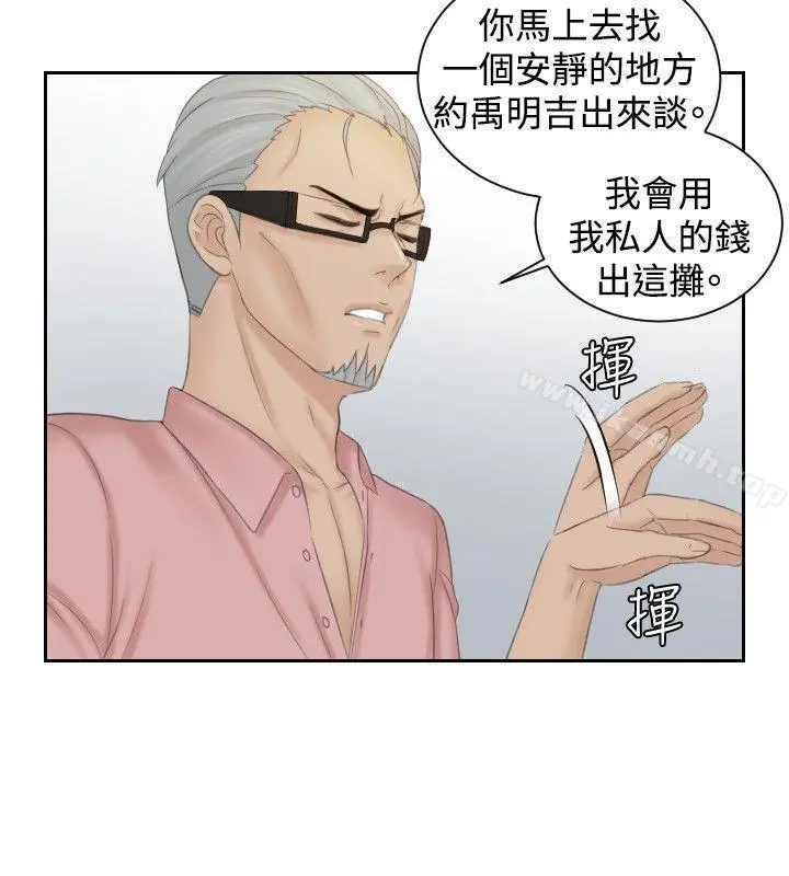 本能解决师 - 最终话 - page 14