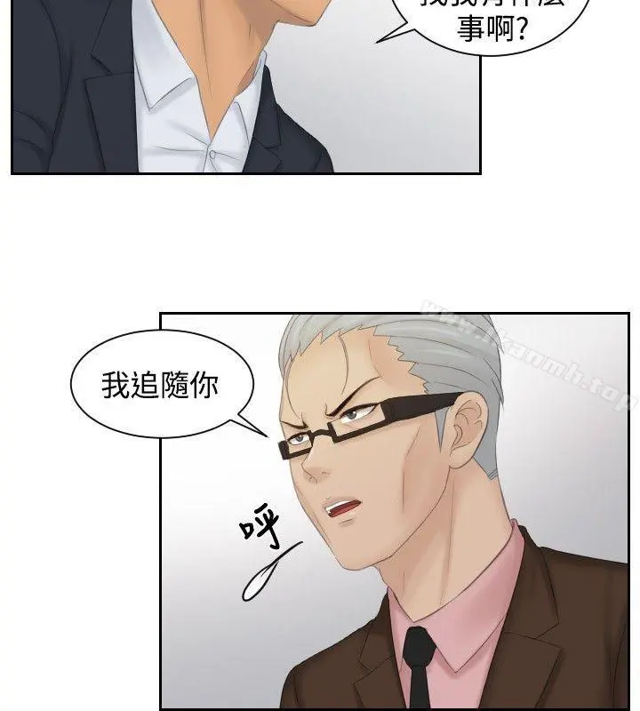 本能解决师 - 最终话 - page 16