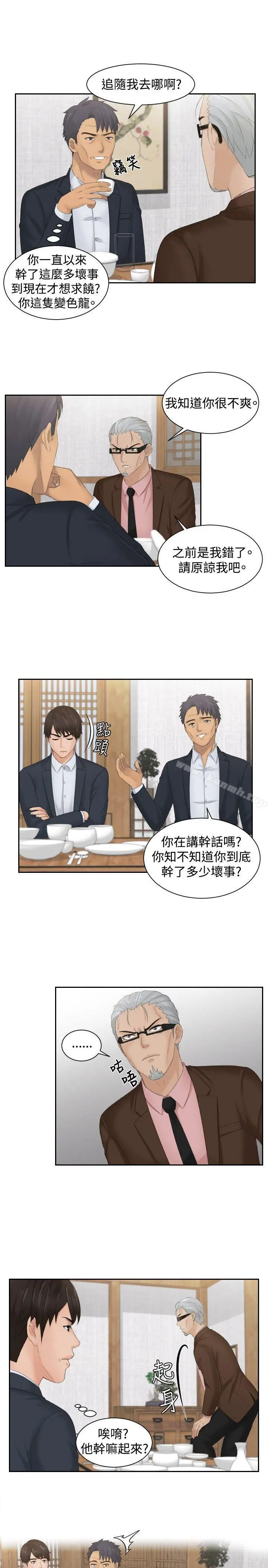 本能解决师 - 最终话 - page 17