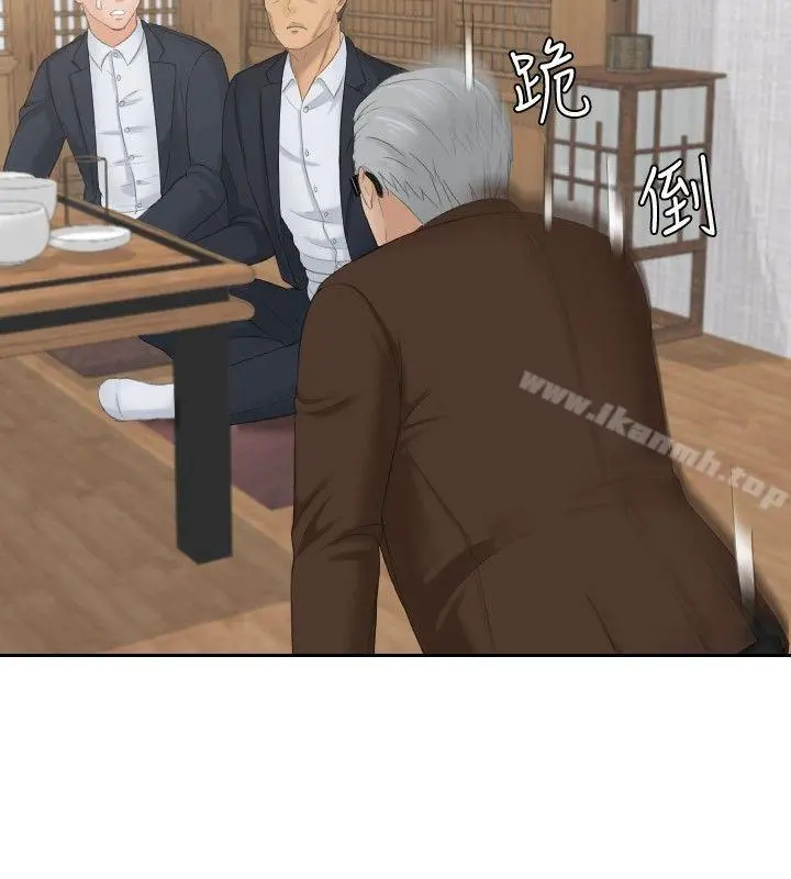 本能解决师 - 最终话 - page 18