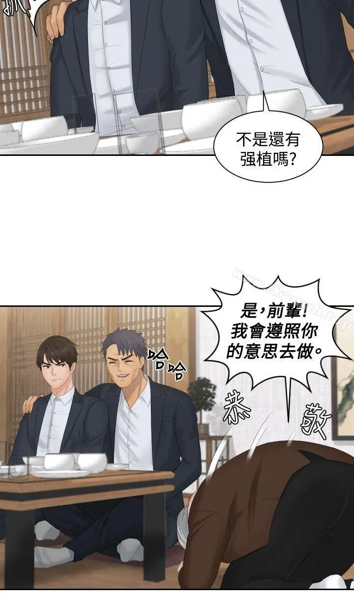 本能解决师 - 最终话 - page 22