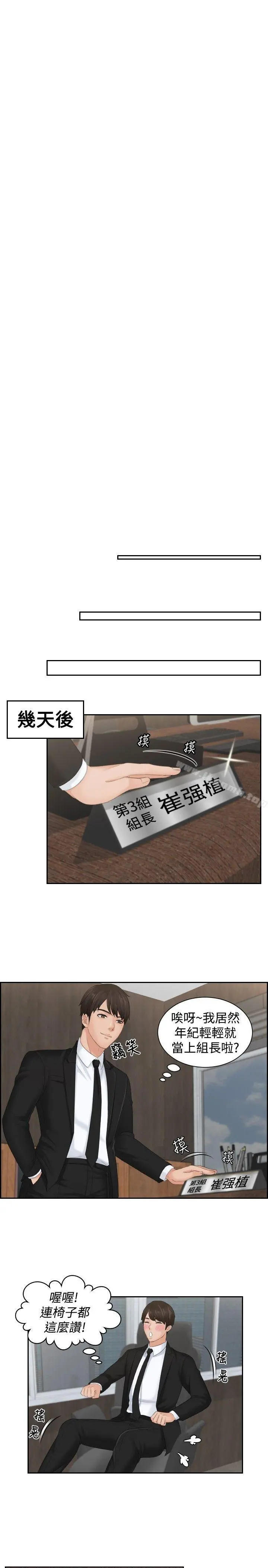 本能解决师 - 最终话 - page 23