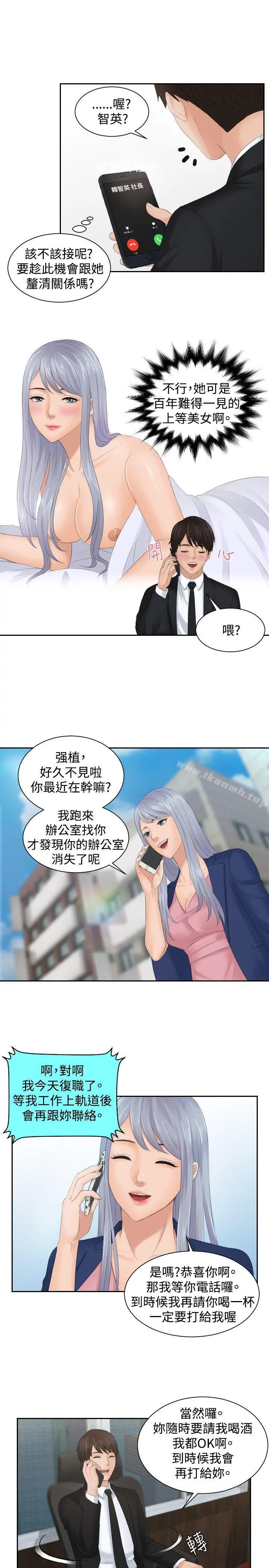 本能解决师 - 最终话 - page 25