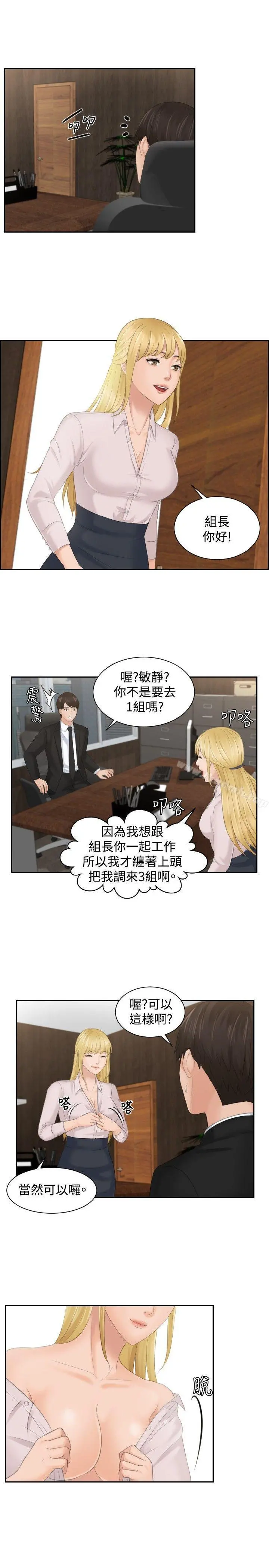 本能解决师 - 最终话 - page 27