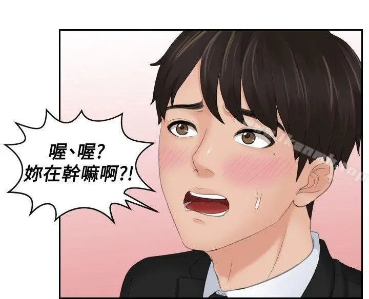 本能解决师 - 最终话 - page 28