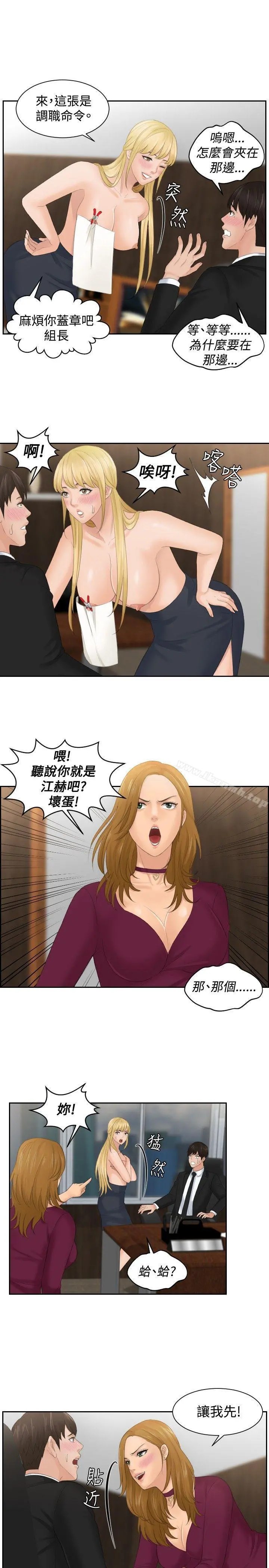 本能解决师 - 最终话 - page 29