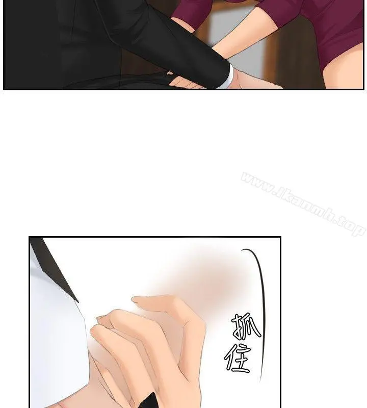 本能解决师 - 最终话 - page 30