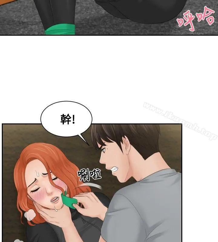 本能解决师 - 第44话 - page 10