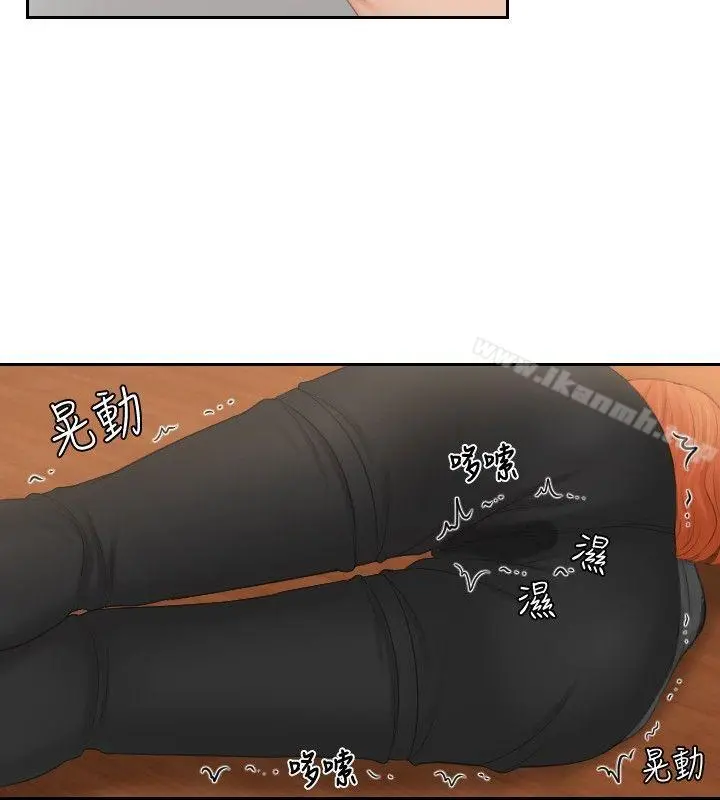 本能解决师 - 第44话 - page 16