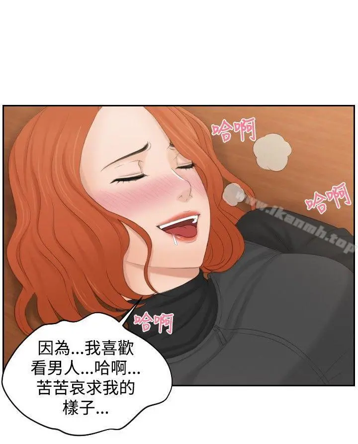 本能解决师 - 第44话 - page 18