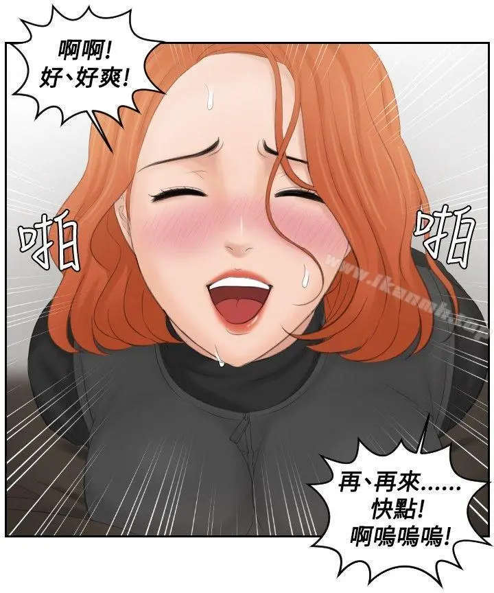 本能解决师 - 第44话 - page 22