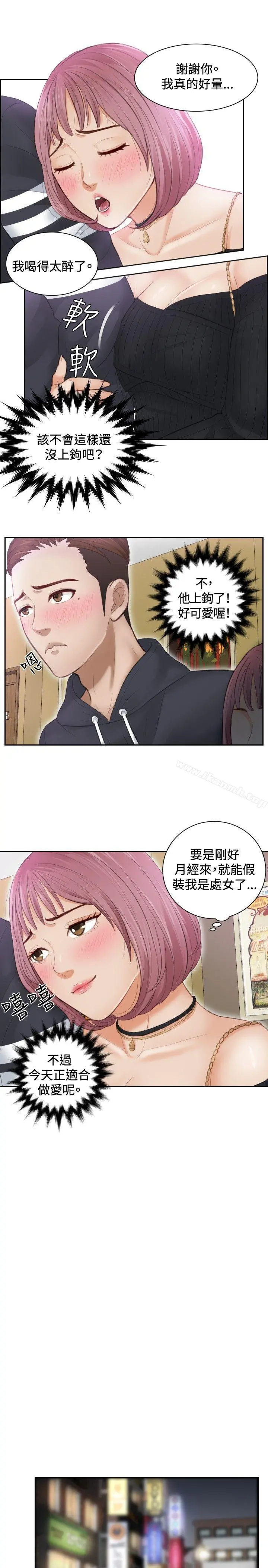 本能解决师 - 第6话 - page 9