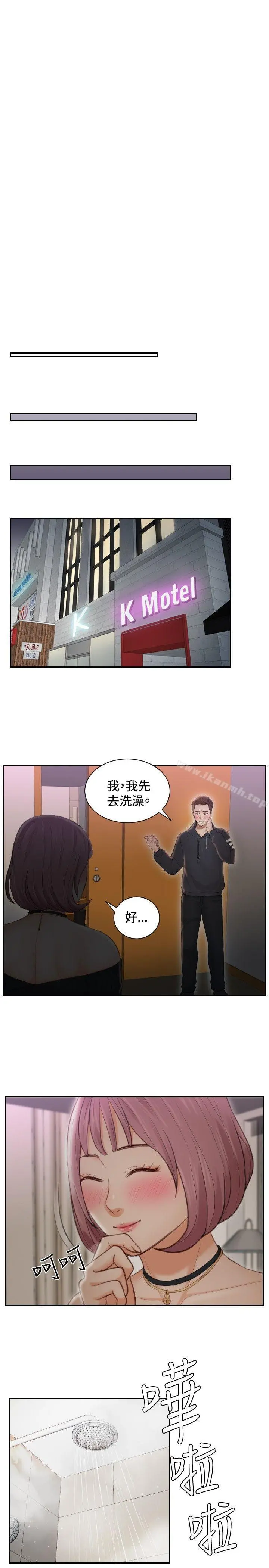 本能解决师 - 第6话 - page 13