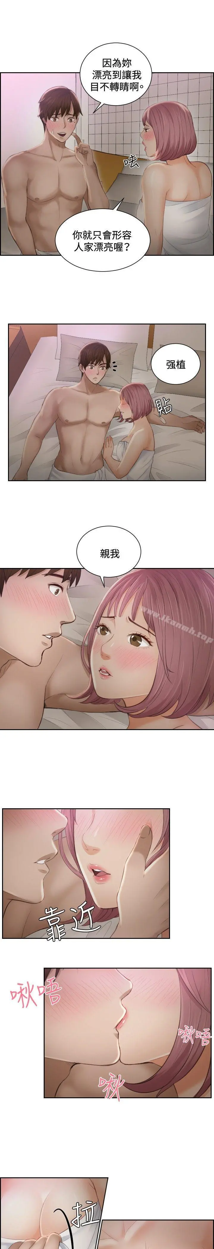 本能解决师 - 第6话 - page 21