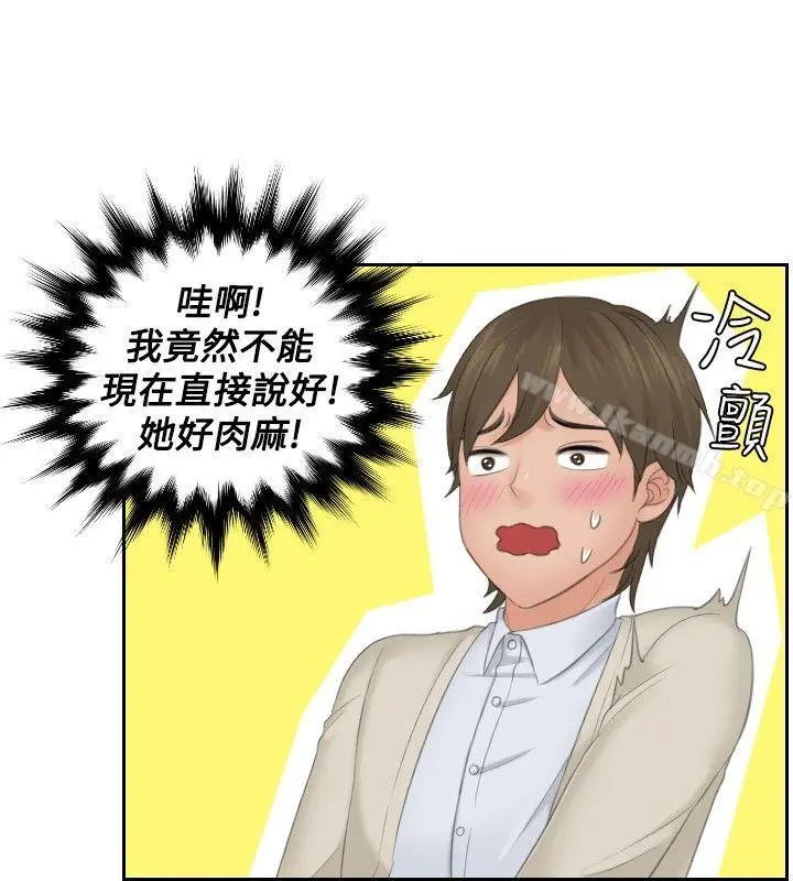 本能解决师 - 第48话 - page 4