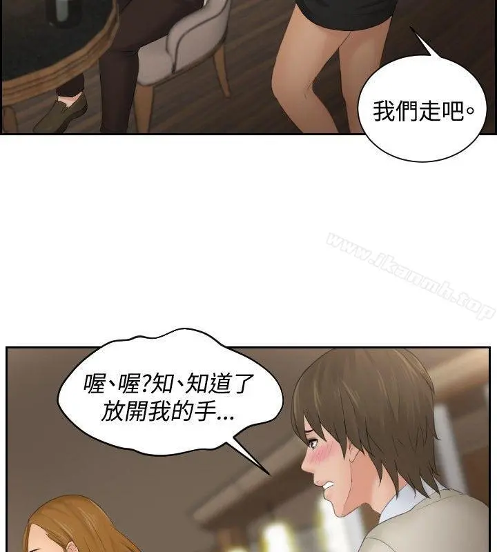 本能解决师 - 第48话 - page 6