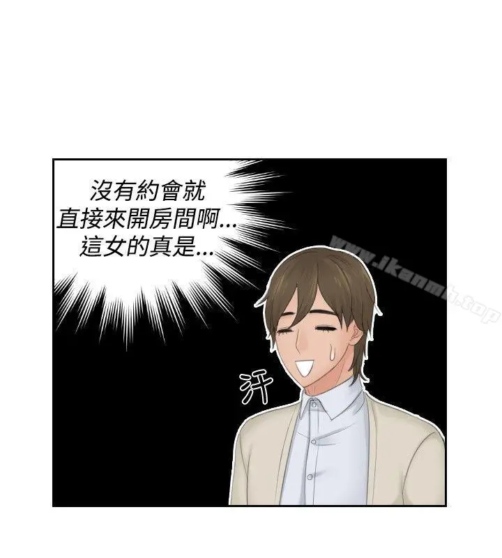 本能解决师 - 第48话 - page 8