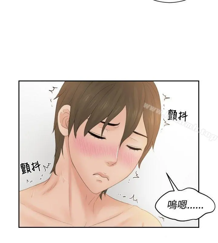 本能解决师 - 第48话 - page 14