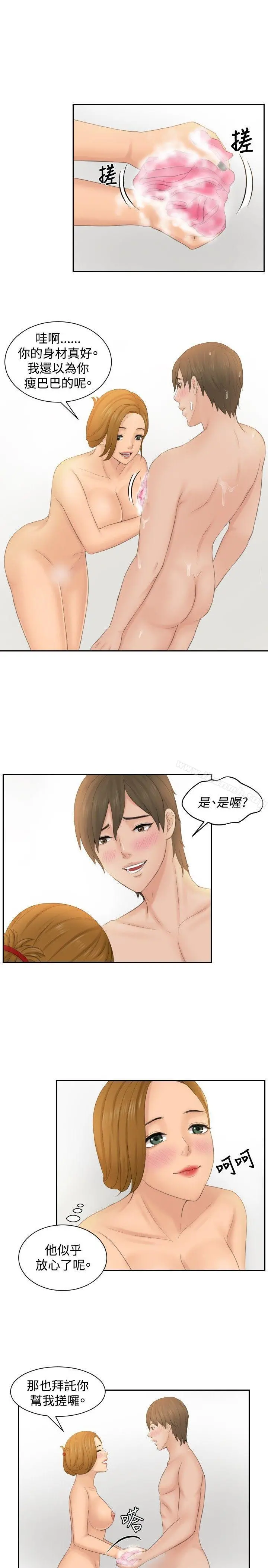 本能解决师 - 第48话 - page 17