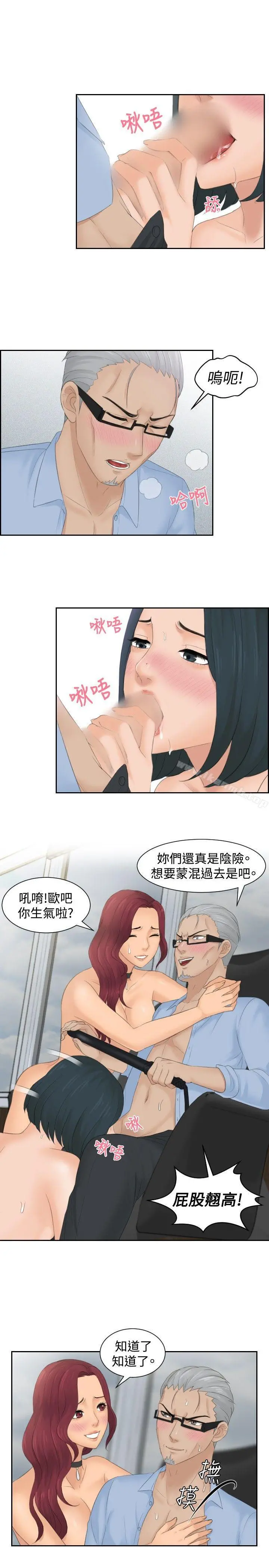 本能解决师 - 第42话 - page 5