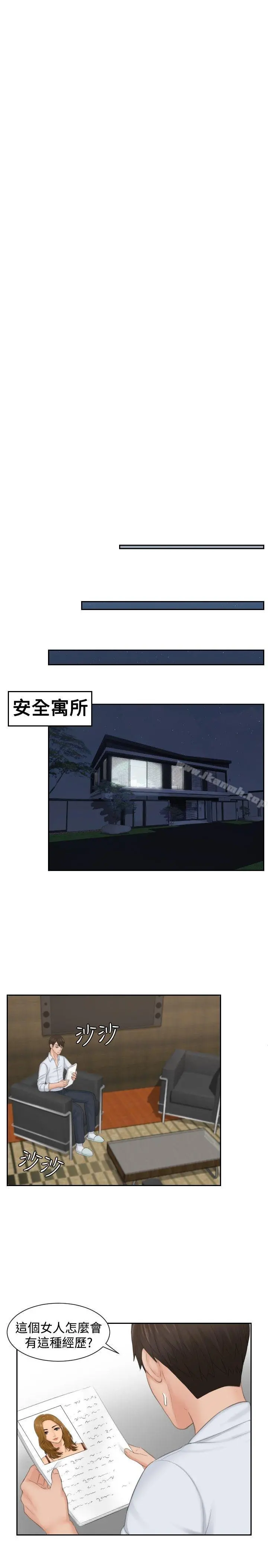 本能解决师 - 第42话 - page 15