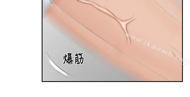 本能解决师 - 第42话 - page 20