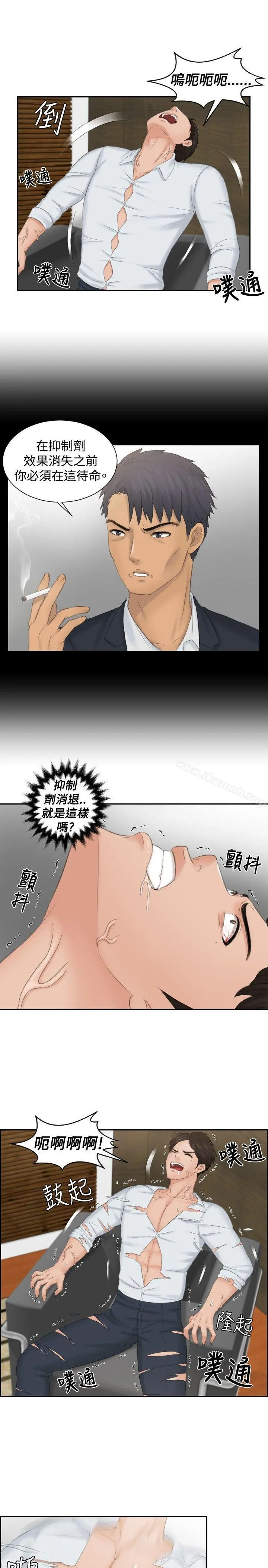 本能解决师 - 第42话 - page 21