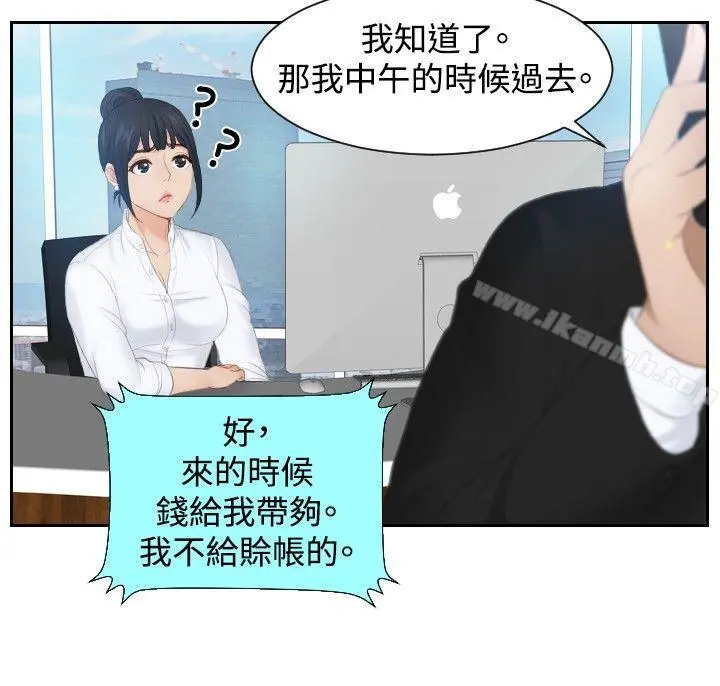 本能解决师 - 第25话 - page 18