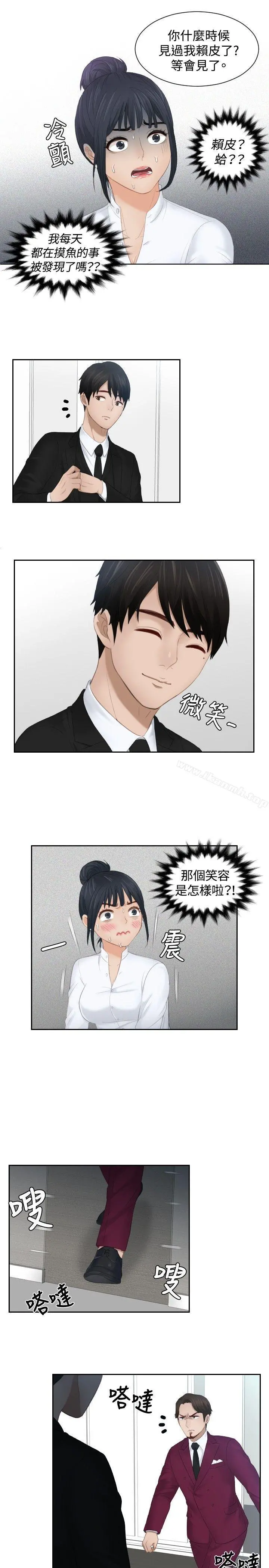 本能解决师 - 第25话 - page 19