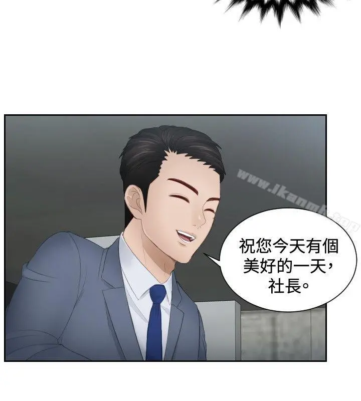 本能解决师 - 第18话 - page 4