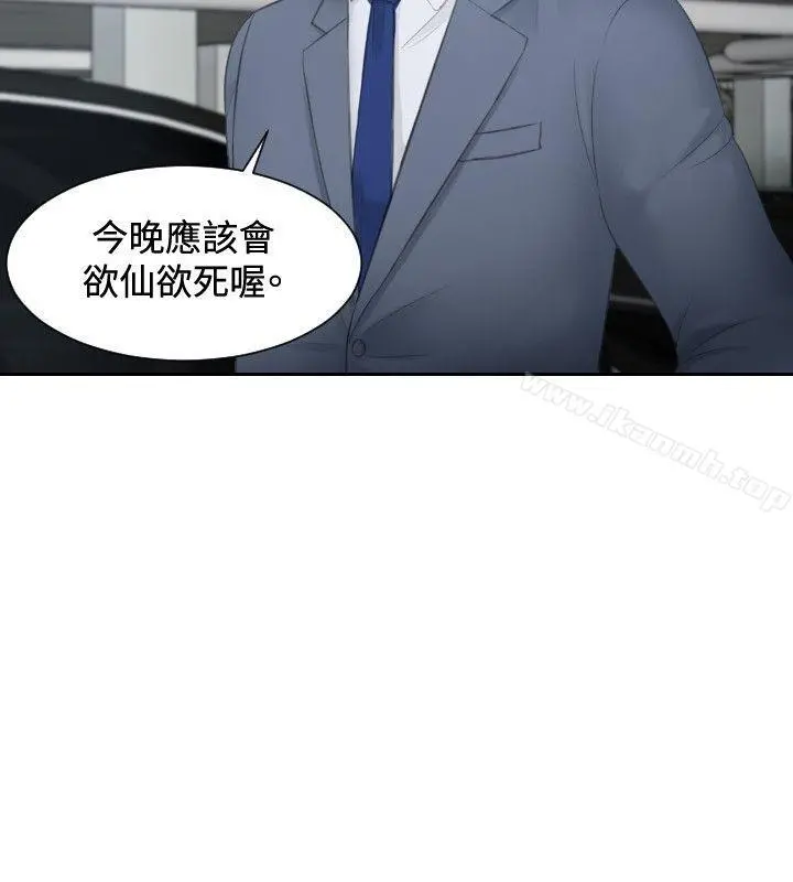 本能解决师 - 第18话 - page 6