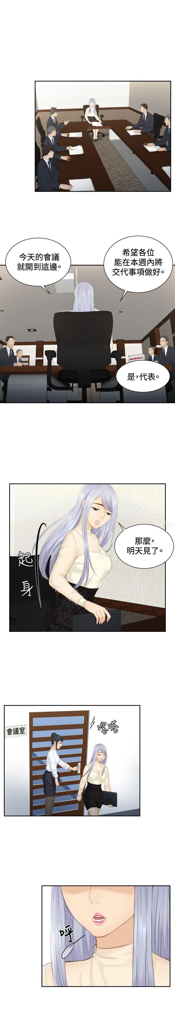 本能解决师 - 第18话 - page 7