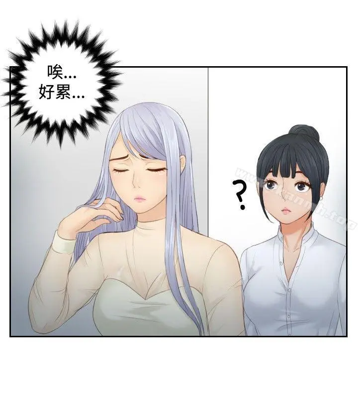 本能解决师 - 第18话 - page 8