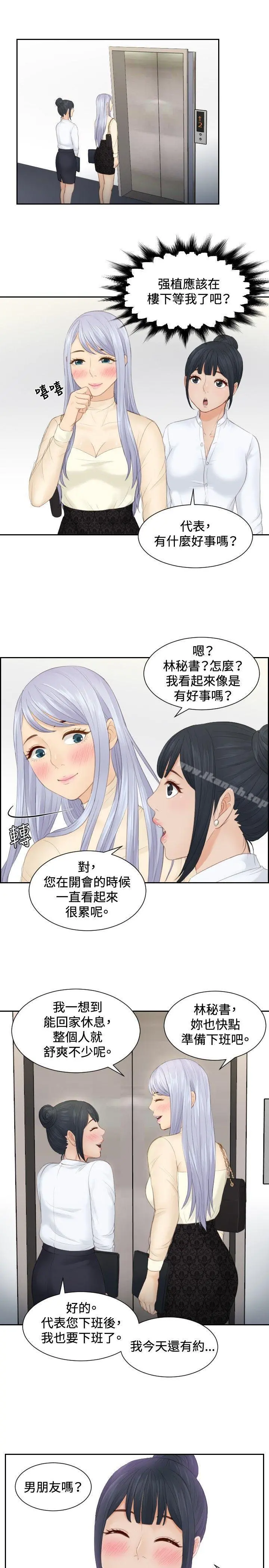 本能解决师 - 第18话 - page 9