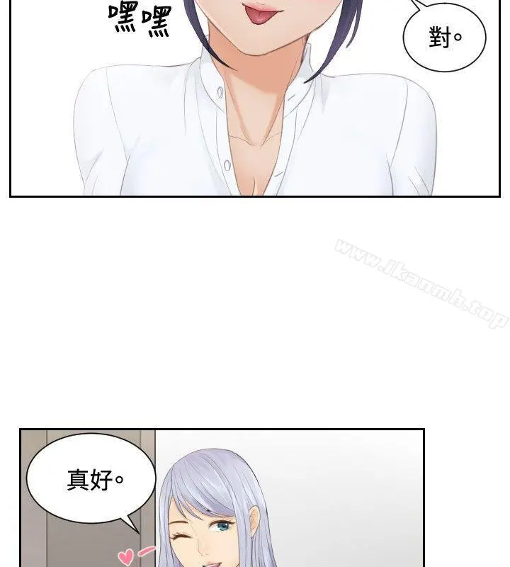 本能解决师 - 第18话 - page 10