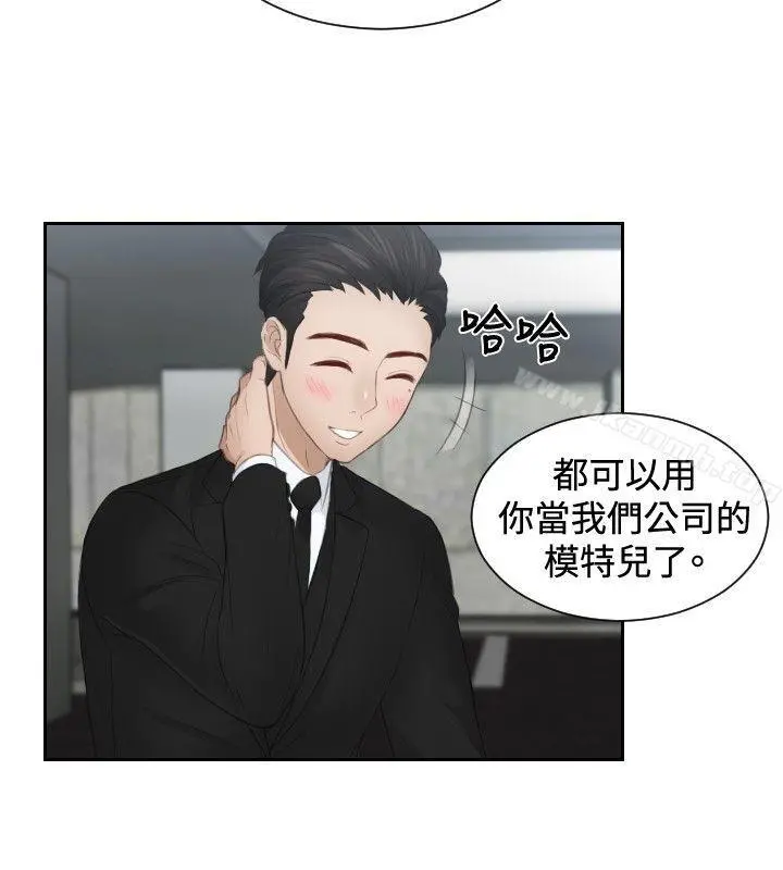 本能解决师 - 第18话 - page 14