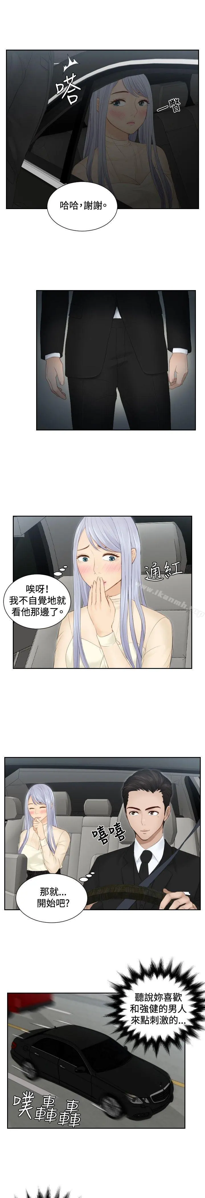 本能解决师 - 第18话 - page 15