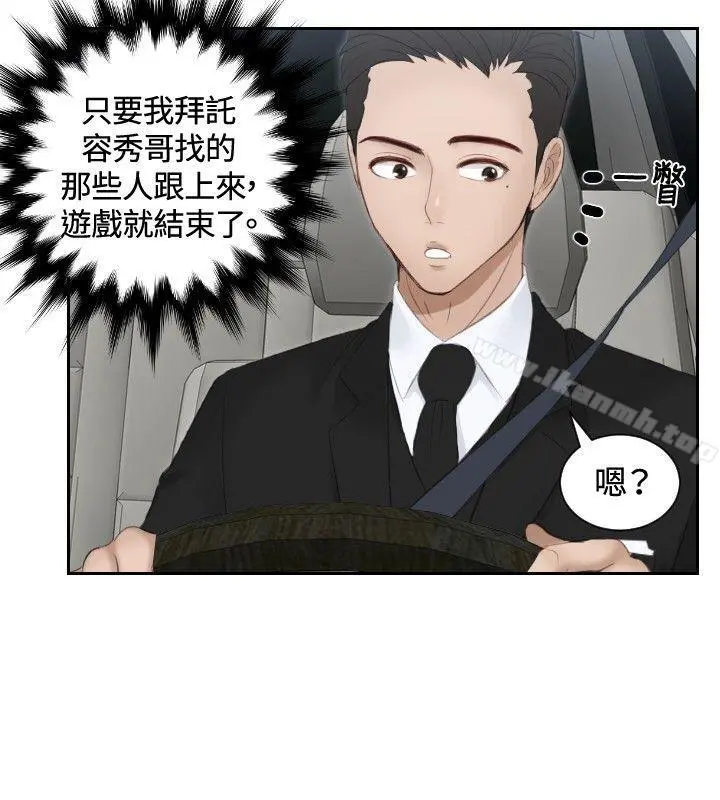 本能解决师 - 第18话 - page 16