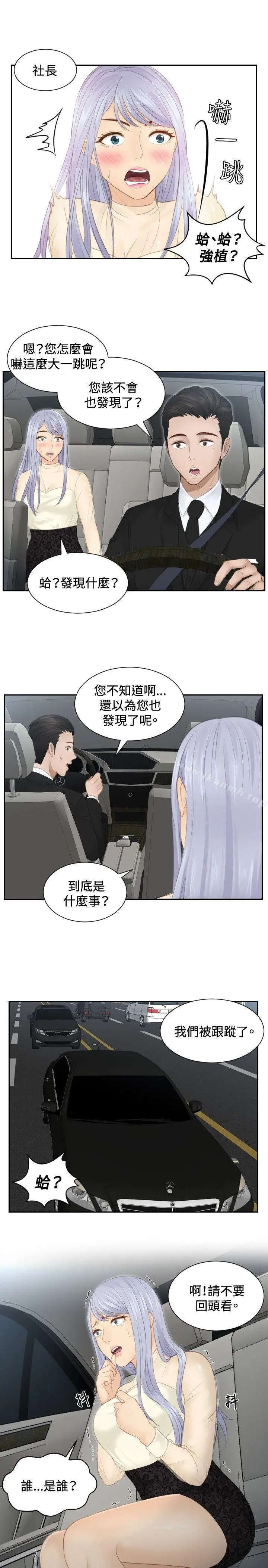 本能解决师 - 第18话 - page 21