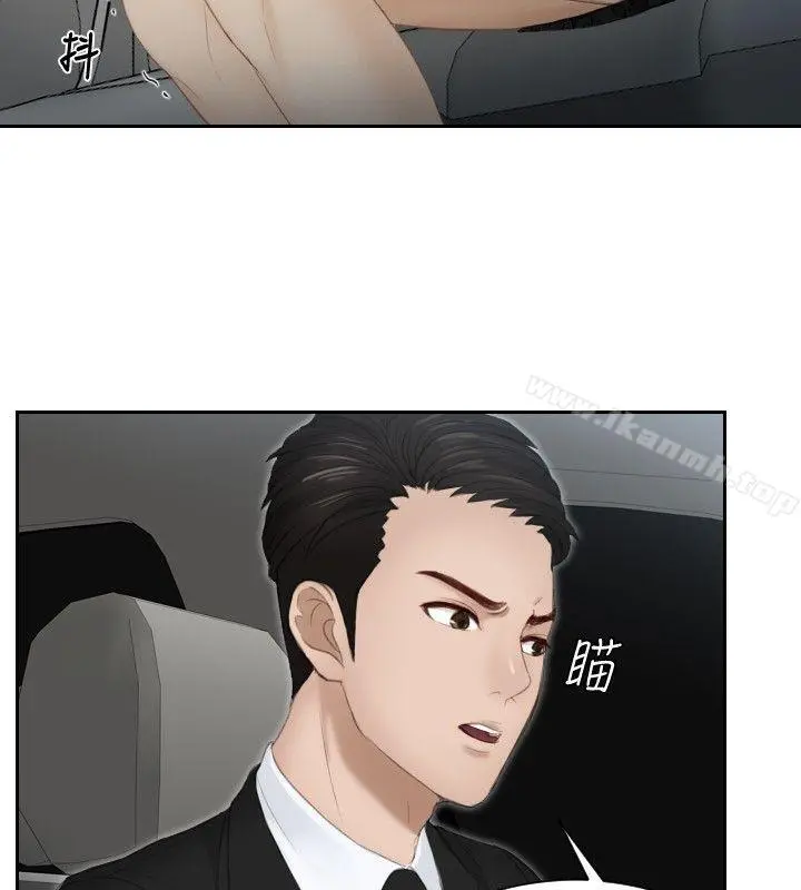 本能解决师 - 第18话 - page 22
