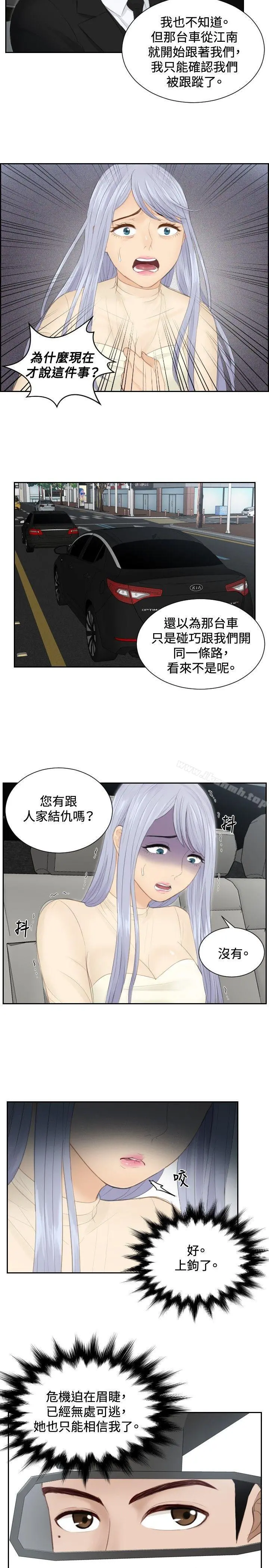本能解决师 - 第18话 - page 23