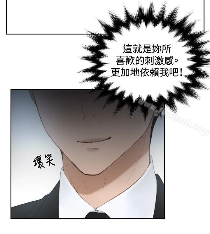 本能解决师 - 第18话 - page 24