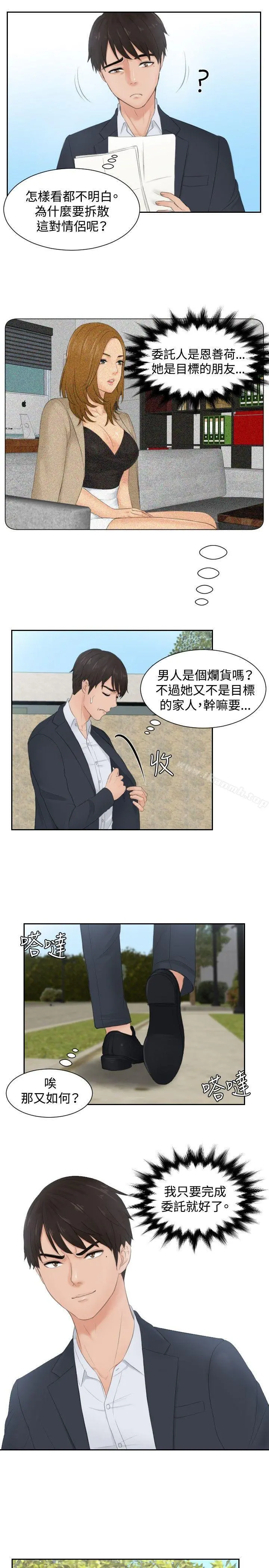 本能解决师 - 第28话 - page 7