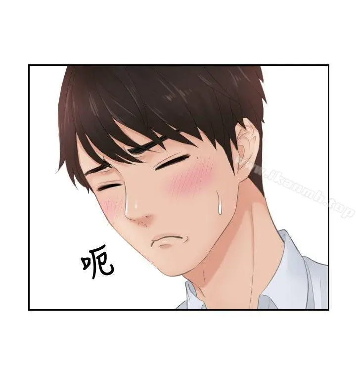 本能解决师 - 第28话 - page 14