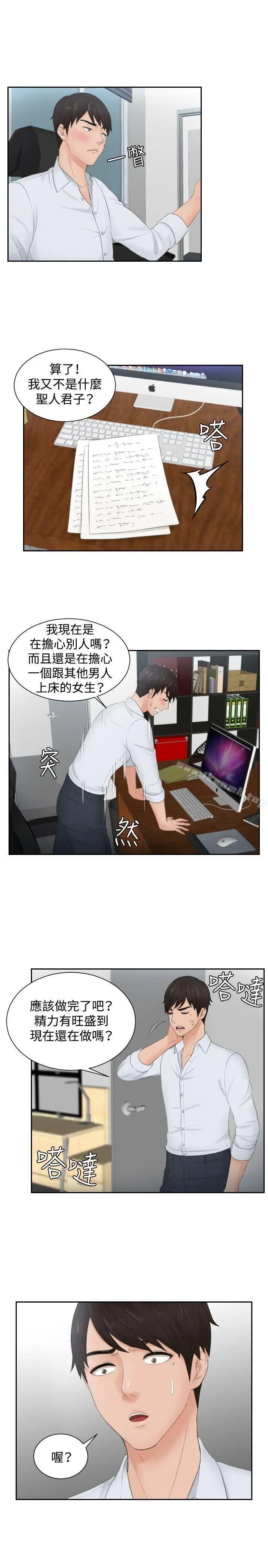 本能解决师 - 第28话 - page 19