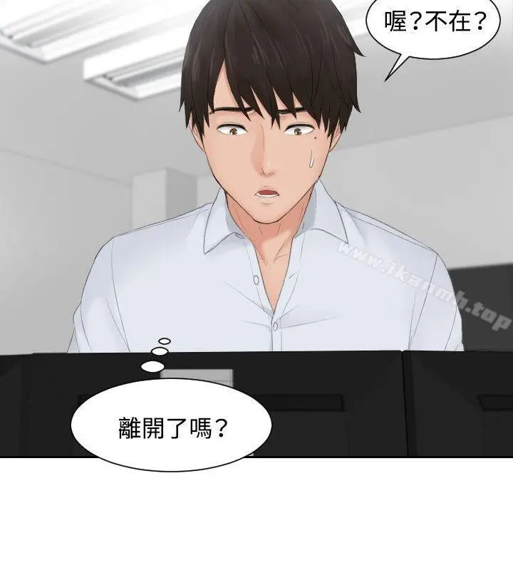本能解决师 - 第28话 - page 22