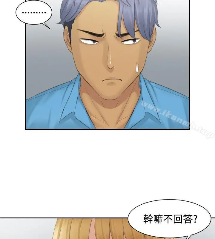 本能解决师 - 第39话 - page 2