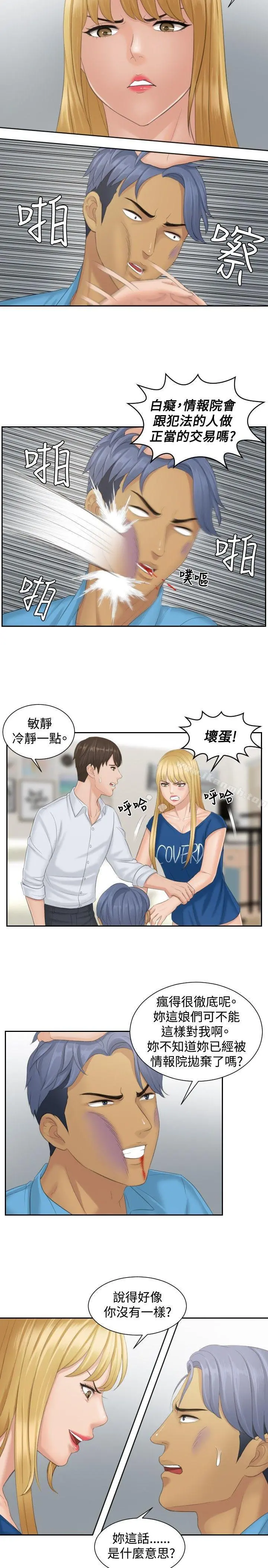本能解决师 - 第39话 - page 3