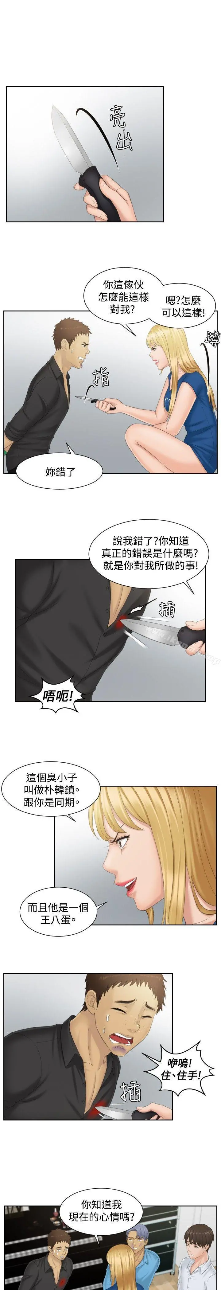 本能解决师 - 第39话 - page 5